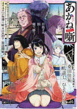 光棍电影网青春番纸飞机与夏天海报