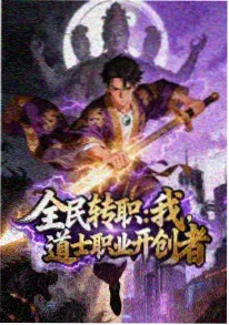 光棍电影网赛博番重构纪元海报